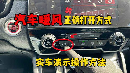 汽车冬天热风多少合适